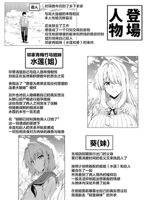 [水蓮の宿 (浅川)] 夏のヤリなおし3 -田舎と離れと美人姉妹- [鬼畜王汉化组][lawelss个人重嵌][無修正]_002