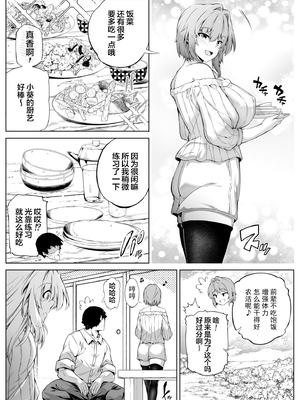 [水蓮の宿 (浅川)] 夏のヤリなおし3 -田舎と離れと美人姉妹- [鬼畜王汉化组][lawelss个人重嵌][無修正]_025