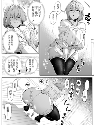 [水蓮の宿 (浅川)] 夏のヤリなおし3 -田舎と離れと美人姉妹- [鬼畜王汉化组][lawelss个人重嵌][無修正]_028