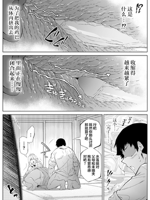 [水蓮の宿 (浅川)] 夏のヤリなおし3 -田舎と離れと美人姉妹- [鬼畜王汉化组][lawelss个人重嵌][無修正]_047