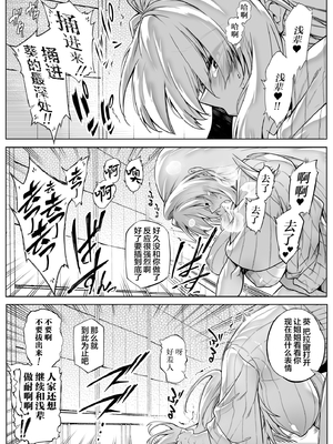 [水蓮の宿 (浅川)] 夏のヤリなおし3 -田舎と離れと美人姉妹- [鬼畜王汉化组][lawelss个人重嵌][無修正]_051
