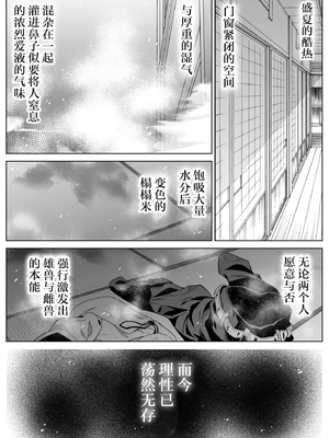 [水蓮の宿 (浅川)] 夏のヤリなおし3 -田舎と離れと美人姉妹- [鬼畜王汉化组][lawelss个人重嵌][無修正]_074