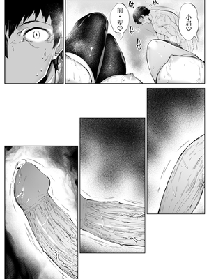 [水蓮の宿 (浅川)] 夏のヤリなおし3 -田舎と離れと美人姉妹- [鬼畜王汉化组][lawelss个人重嵌][無修正]_075