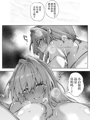 [水蓮の宿 (浅川)] 夏のヤリなおし3 -田舎と離れと美人姉妹- [鬼畜王汉化组][lawelss个人重嵌][無修正]_077