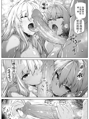 [水蓮の宿 (浅川)] 夏のヤリなおし3 -田舎と離れと美人姉妹- [鬼畜王汉化组][lawelss个人重嵌][無修正]_089