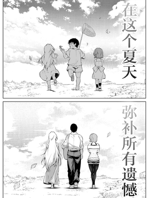 [水蓮の宿 (浅川)] 夏のヤリなおし3 -田舎と離れと美人姉妹- [鬼畜王汉化组][lawelss个人重嵌][無修正]_104