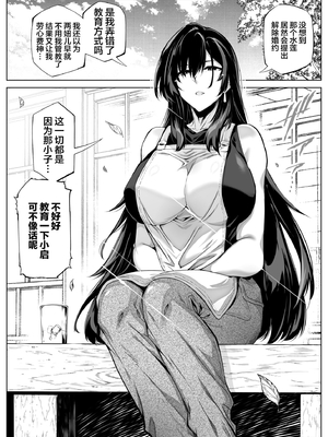 [水蓮の宿 (浅川)] 夏のヤリなおし3 -田舎と離れと美人姉妹- [鬼畜王汉化组][lawelss个人重嵌][無修正]_108