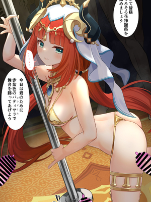 [せれいてる] ニィ●ウの受難（原神）_0004