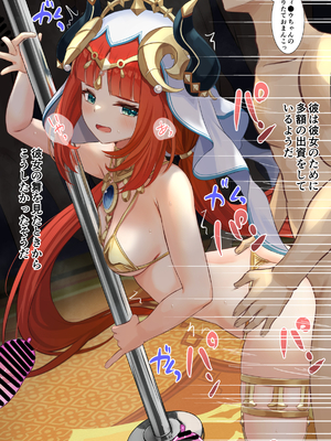 [せれいてる] ニィ●ウの受難（原神）_0005