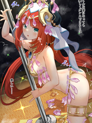 [せれいてる] ニィ●ウの受難（原神）_0008