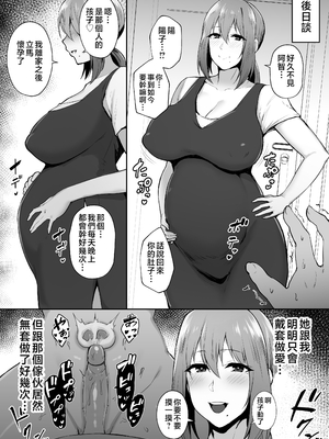 [ゴールデンバズーカ (ガガーリン吉)] 寝取られた爆乳妻シリーズ（后日谈合集）[lawelss个人重嵌][無修正]_003