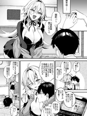 [ぷぅのぷぅぷぅぷぅ (しんどう)] 犯され催眠 5 男子1人しかいない学園で性格最悪のイジメっこに犯されまくる_03