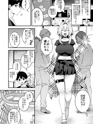 [ぷぅのぷぅぷぅぷぅ (しんどう)] 犯され催眠 5 男子1人しかいない学園で性格最悪のイジメっこに犯されまくる_04