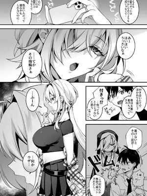 [ぷぅのぷぅぷぅぷぅ (しんどう)] 犯され催眠 5 男子1人しかいない学園で性格最悪のイジメっこに犯されまくる_06