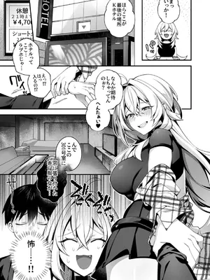 [ぷぅのぷぅぷぅぷぅ (しんどう)] 犯され催眠 5 男子1人しかいない学園で性格最悪のイジメっこに犯されまくる_07