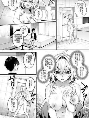 [ぷぅのぷぅぷぅぷぅ (しんどう)] 犯され催眠 5 男子1人しかいない学園で性格最悪のイジメっこに犯されまくる_10