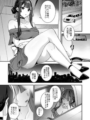 [ぷぅのぷぅぷぅぷぅ (しんどう)] 犯され催眠 5 男子1人しかいない学園で性格最悪のイジメっこに犯されまくる_27