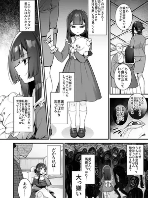 [ぷぅのぷぅぷぅぷぅ (しんどう)] 犯され催眠 5 男子1人しかいない学園で性格最悪のイジメっこに犯されまくる_28