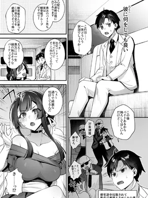 [ぷぅのぷぅぷぅぷぅ (しんどう)] 犯され催眠 5 男子1人しかいない学園で性格最悪のイジメっこに犯されまくる_29