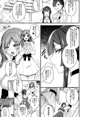 [ぷぅのぷぅぷぅぷぅ (しんどう)] 犯され催眠 5 男子1人しかいない学園で性格最悪のイジメっこに犯されまくる_31