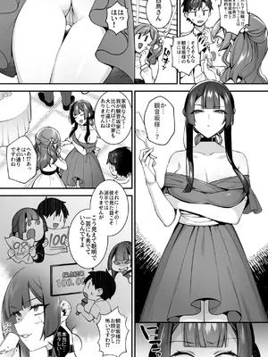 [ぷぅのぷぅぷぅぷぅ (しんどう)] 犯され催眠 5 男子1人しかいない学園で性格最悪のイジメっこに犯されまくる_33