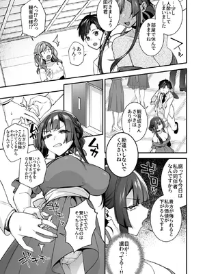 [ぷぅのぷぅぷぅぷぅ (しんどう)] 犯され催眠 5 男子1人しかいない学園で性格最悪のイジメっこに犯されまくる_35