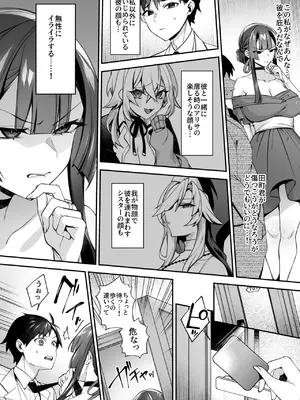 [ぷぅのぷぅぷぅぷぅ (しんどう)] 犯され催眠 5 男子1人しかいない学園で性格最悪のイジメっこに犯されまくる_36