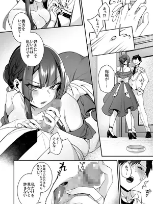 [ぷぅのぷぅぷぅぷぅ (しんどう)] 犯され催眠 5 男子1人しかいない学園で性格最悪のイジメっこに犯されまくる_38