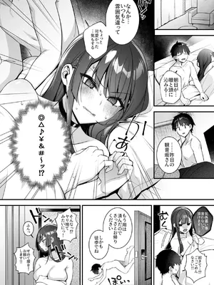 [ぷぅのぷぅぷぅぷぅ (しんどう)] 犯され催眠 5 男子1人しかいない学園で性格最悪のイジメっこに犯されまくる_50