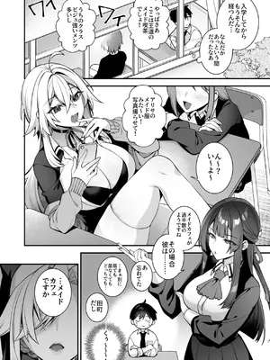 [ぷぅのぷぅぷぅぷぅ (しんどう)] 犯され催眠 5 男子1人しかいない学園で性格最悪のイジメっこに犯されまくる_52