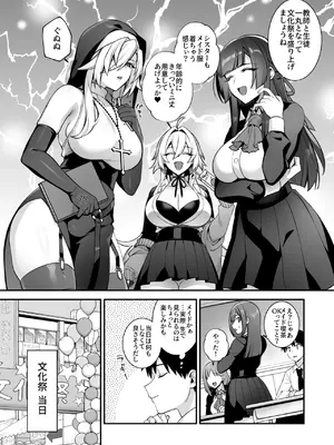 [ぷぅのぷぅぷぅぷぅ (しんどう)] 犯され催眠 5 男子1人しかいない学園で性格最悪のイジメっこに犯されまくる_54