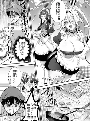 [ぷぅのぷぅぷぅぷぅ (しんどう)] 犯され催眠 5 男子1人しかいない学園で性格最悪のイジメっこに犯されまくる_55