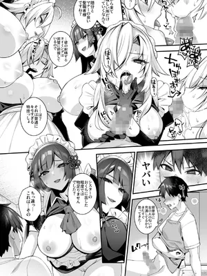 [ぷぅのぷぅぷぅぷぅ (しんどう)] 犯され催眠 5 男子1人しかいない学園で性格最悪のイジメっこに犯されまくる_65