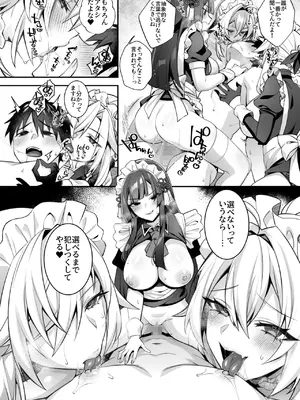 [ぷぅのぷぅぷぅぷぅ (しんどう)] 犯され催眠 5 男子1人しかいない学園で性格最悪のイジメっこに犯されまくる_70