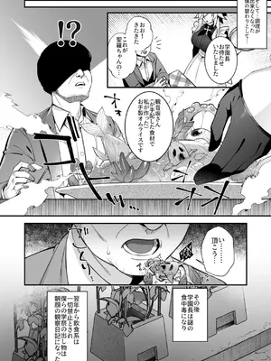 [ぷぅのぷぅぷぅぷぅ (しんどう)] 犯され催眠 5 男子1人しかいない学園で性格最悪のイジメっこに犯されまくる_76