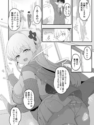 [ゆにおんばすと (かずたろ)] 完全にギャル堕ちした留学生エルフの指導法 [DL版]_04