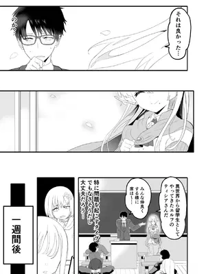 [ゆにおんばすと (かずたろ)] 完全にギャル堕ちした留学生エルフの指導法 [DL版]_05