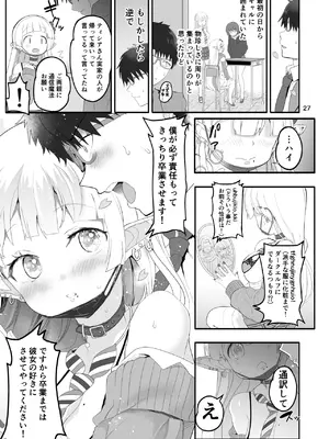 [ゆにおんばすと (かずたろ)] 完全にギャル堕ちした留学生エルフの指導法 [DL版]_27