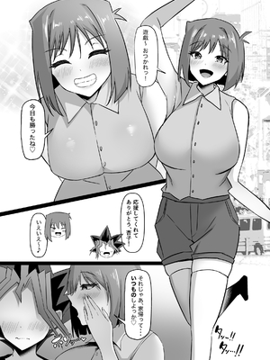 [ホルモン食堂 (アリマセカイ)] 真崎杏子とご褒美ぱこぱこ中出しデュエル♡ (遊☆戯☆王) [DL版]_02