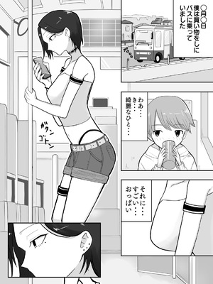 [深夜の4時] 試着室 vol.1〜服屋でお姉さんにエッチな悪戯をされる話〜 [DL版]_05