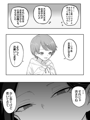 [深夜の4時] 試着室 vol.1〜服屋でお姉さんにエッチな悪戯をされる話〜 [DL版]_09