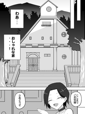 [深夜の4時] 試着室 vol.1〜服屋でお姉さんにエッチな悪戯をされる話〜 [DL版]_10