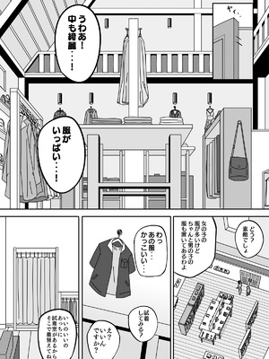 [深夜の4時] 試着室 vol.1〜服屋でお姉さんにエッチな悪戯をされる話〜 [DL版]_11