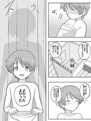 [深夜の4時] 試着室 vol.1〜服屋でお姉さんにエッチな悪戯をされる話〜 [DL版]_12