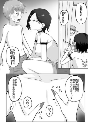 [深夜の4時] 試着室 vol.1〜服屋でお姉さんにエッチな悪戯をされる話〜 [DL版]_13