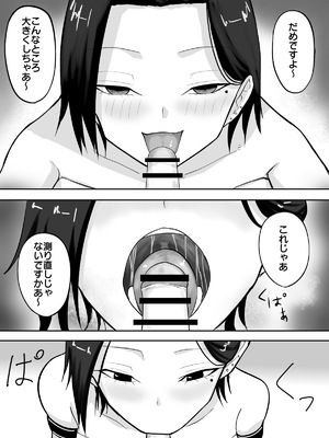 [深夜の4時] 試着室 vol.1〜服屋でお姉さんにエッチな悪戯をされる話〜 [DL版]_15