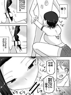 [深夜の4時] 試着室 vol.1〜服屋でお姉さんにエッチな悪戯をされる話〜 [DL版]_16