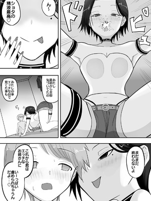 [深夜の4時] 試着室 vol.1〜服屋でお姉さんにエッチな悪戯をされる話〜 [DL版]_17