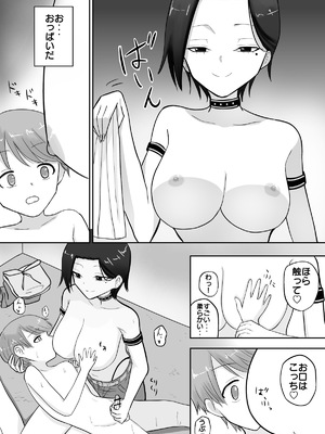 [深夜の4時] 試着室 vol.1〜服屋でお姉さんにエッチな悪戯をされる話〜 [DL版]_18