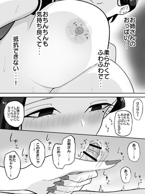 [深夜の4時] 試着室 vol.1〜服屋でお姉さんにエッチな悪戯をされる話〜 [DL版]_19